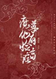 魔尊他有脸盲症[穿书]