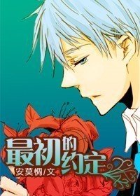 （黑子的篮球同人/BL）最初的约定